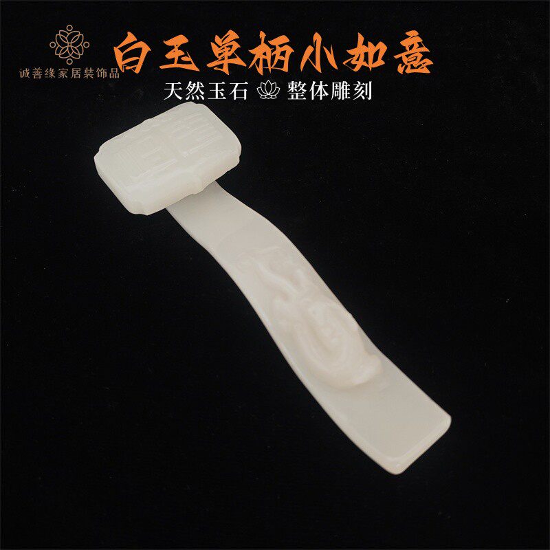 阿富汗白玉如意摆件客厅办公室桌面小摆件画室笔搁也可当玉石镇尺