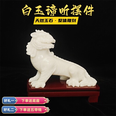 白玉瑞兽谛听摆件招财镇宅保平安