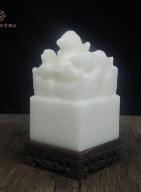 白玉九凤玉玺印章摆件