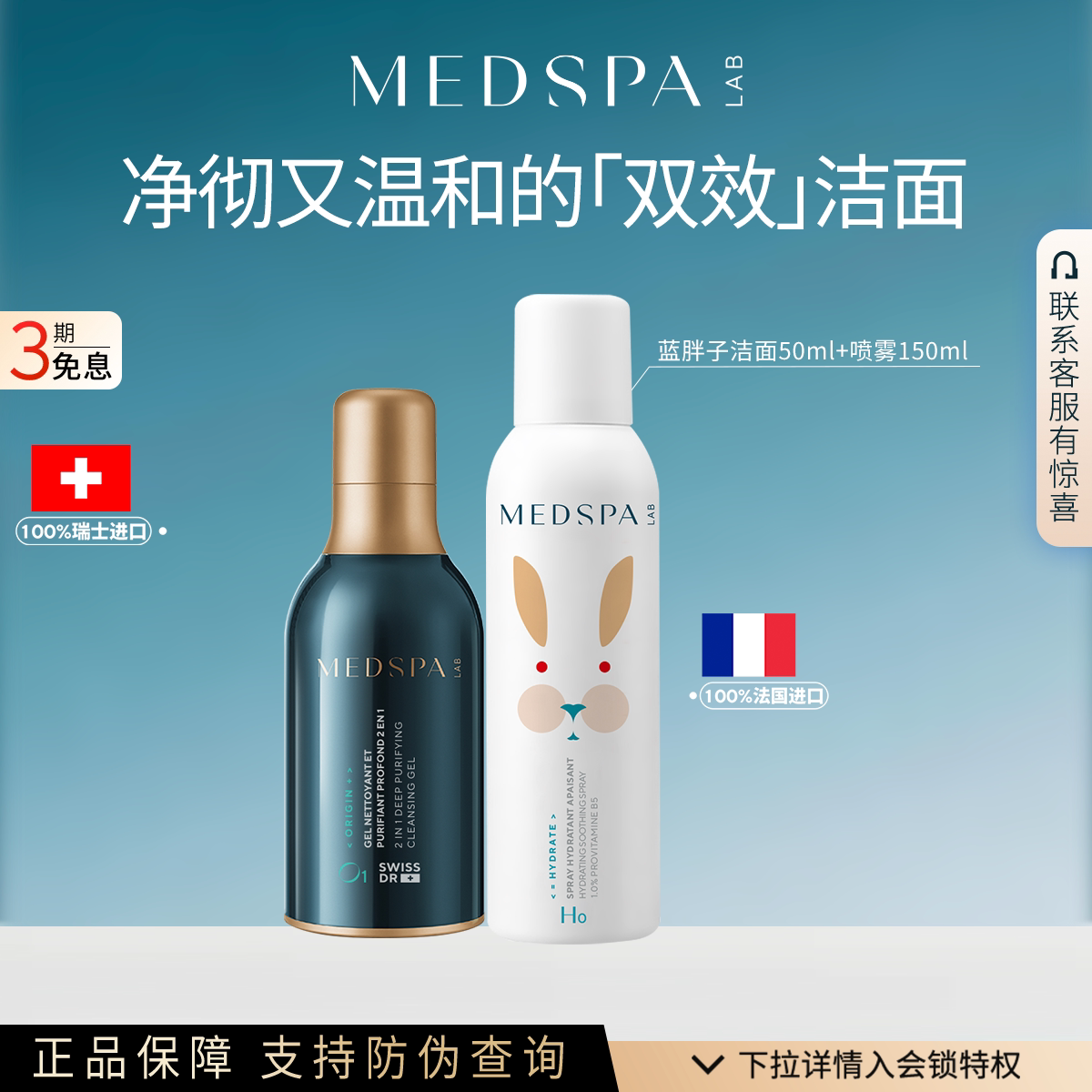 洗面奶女MedSPA/美帕深层清洁