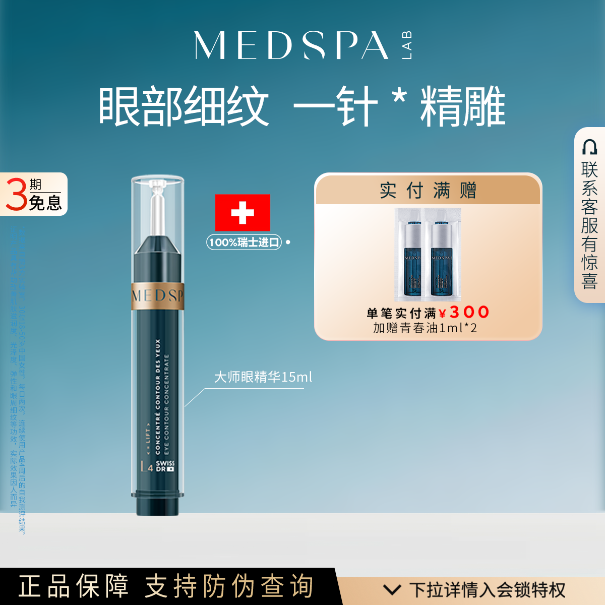 【正品保证】法国美帕眼部新生修护精华PRP精华眼霜改善眼周暗沉