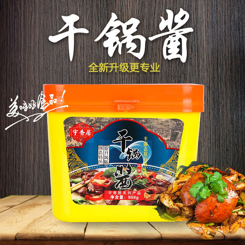 商用桶装四川冒菜麻辣香锅底料