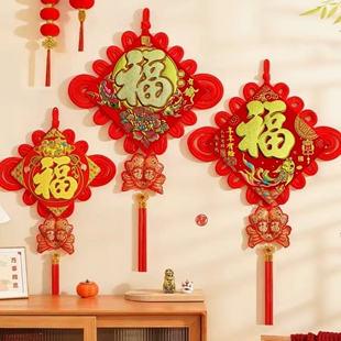 2026新款中国结高档挂饰平安结福字挂件客厅入户门挂乔迁新居装饰