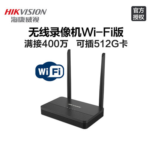 海康威视无线WiFi网络监控录像机SD卡存储2/4路录像机DS-7804N-S1