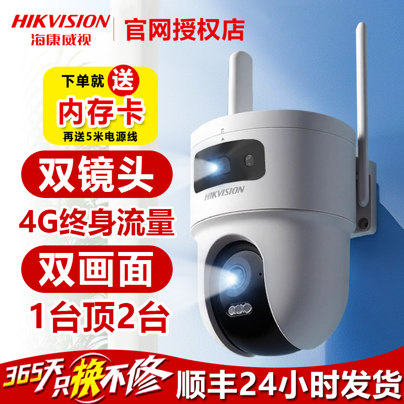 海康高清监控【送内存卡】