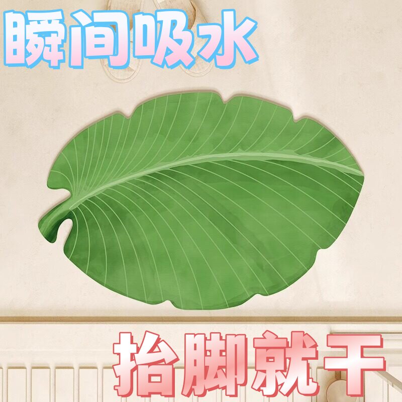 浴室吸水地垫洗澡防滑脚垫洗手间