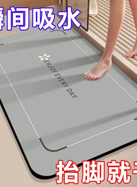 【秒吸水】浴室吸水卫生间地垫速干入户门浴室防滑垫洗手间脚垫