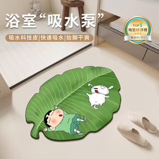 蜡笔小新浴室吸水地垫洗澡防滑脚垫洗手间专用卫生间门口地毯垫子