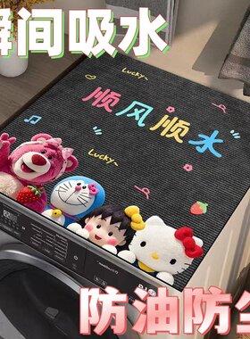 加厚硅藻泥洗衣机盖垫吸水防油
