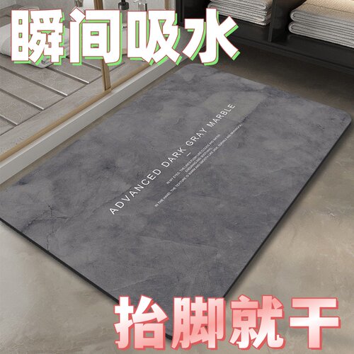 卫生间地垫吸水垫硅藻泥浴室门口