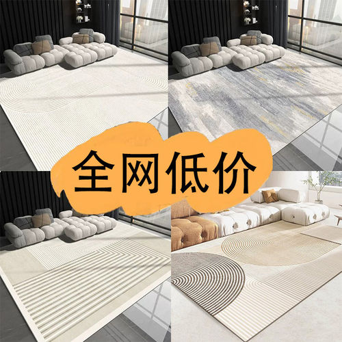 地毯客厅2026新款沙发茶几毯高级