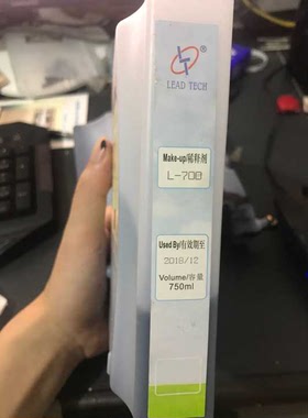领达小字符喷码机LT1000/LT710系列黑色墨水L-B801+稀释剂L-700A