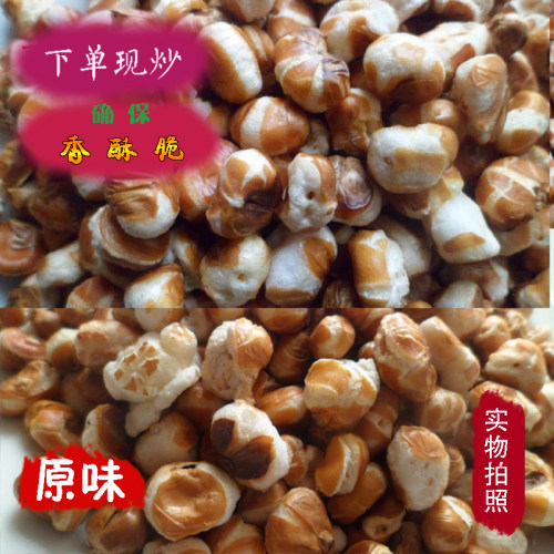爆米花糯玉米花散装苞谷花原味