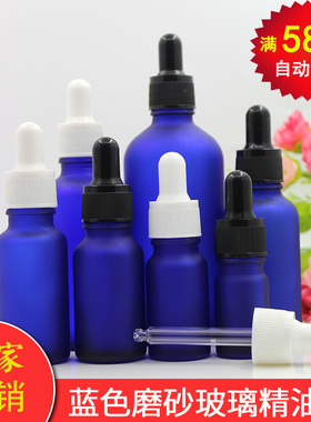 蓝色磨砂玻璃精油瓶化妆品分装瓶旅行小样瓶便携装空瓶子5-100ml