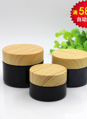 黑色玻璃膏霜瓶木纹盖面霜眼霜