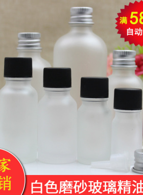 透明磨砂玻璃精油瓶5-100mll精油调配瓶化妆品分装瓶黑细纹盖内塞