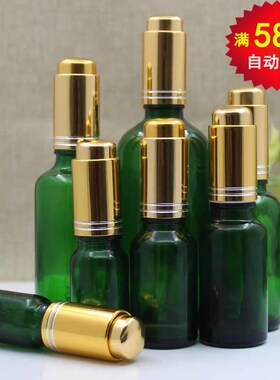 绿色玻璃原液化妆分装瓶