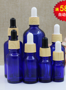 蓝色光面精油瓶胶头滴管分装稀释