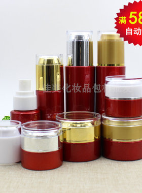 30ml50ml80ml大红色玻璃套装瓶爽肤水喷雾瓶膏霜眼霜面霜瓶20g30g