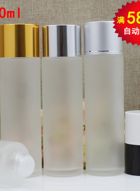磨砂蒙砂爽肤水瓶120ml化妆水分