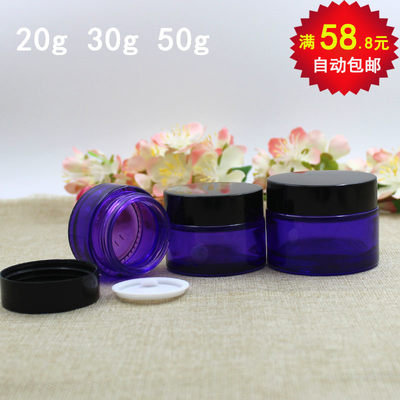 紫色膏霜瓶黑塑料盖203050面霜