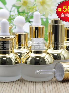 磨砂原液按压瓶矮胖玻璃精油瓶