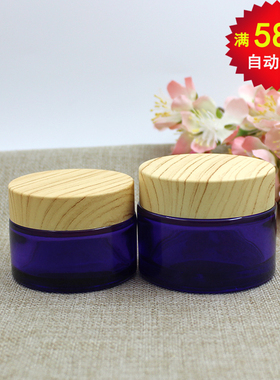 20g30g50g紫色玻璃膏霜瓶木纹盖美容护肤品眼霜面霜调配分装空瓶