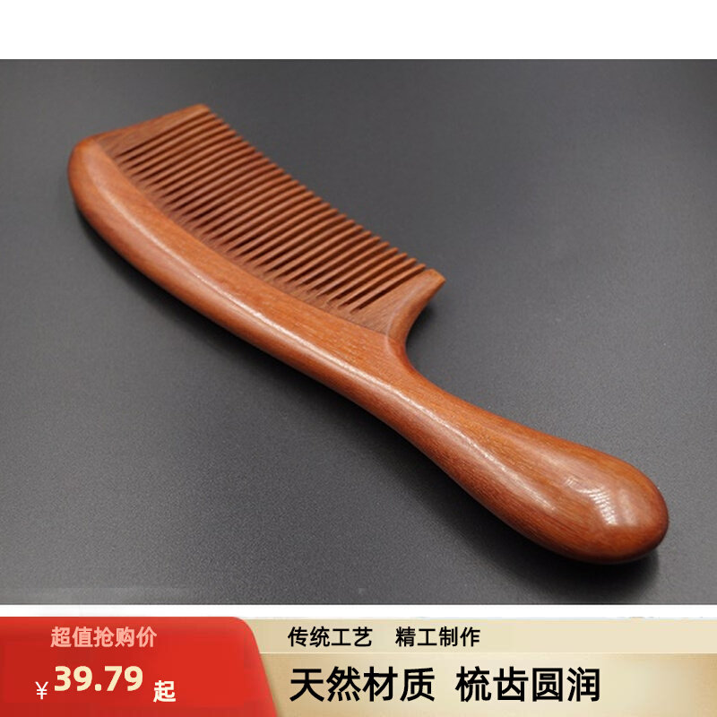 闲人正品天然红檀木梳密齿直发长手柄圆柄细齿按摩防静电原木柄梳_虎窝淘