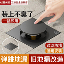 潜水艇地漏防臭卫生间浴室淋浴防臭地漏纯铜防虫防堵弹跳地漏