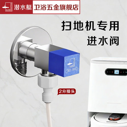潜水艇黄铜加厚主体扫地机专用