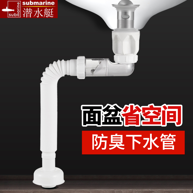 省空间防臭套装排水管