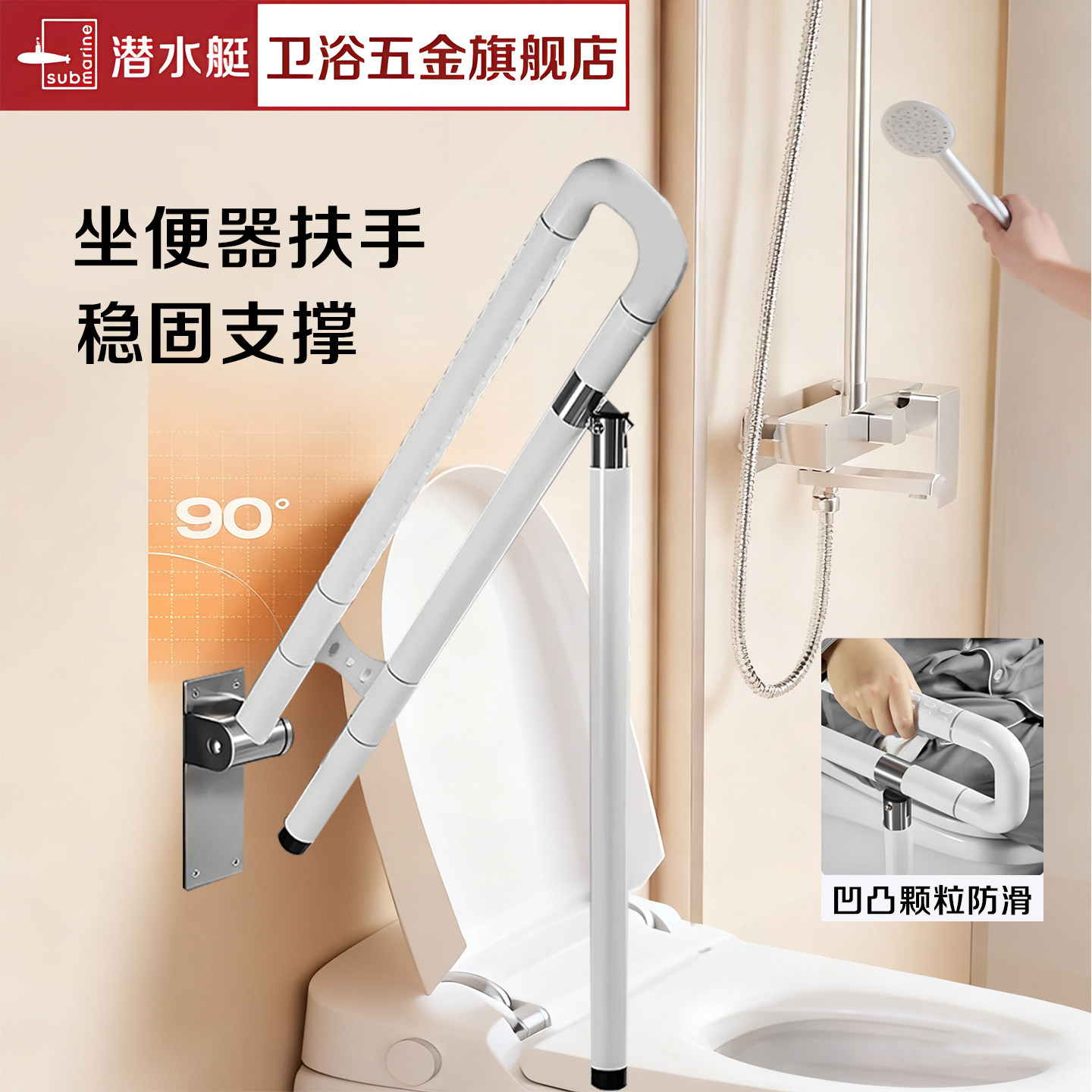 潜水艇马桶扶手老人起身无障碍卫生间浴室安全扶手防摔专用可折叠