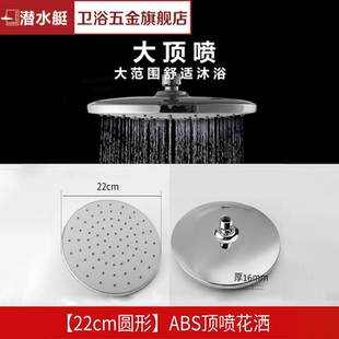 潜水艇顶喷花洒增压家用卫生间洗澡大喷头莲蓬头太阳花洒
