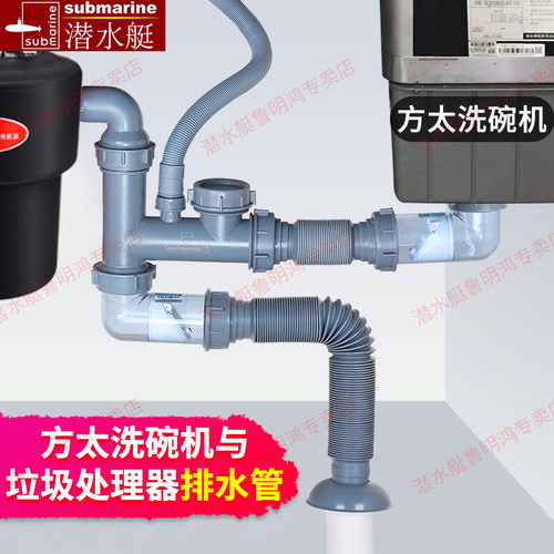 潜水艇厨房水槽处理器防臭