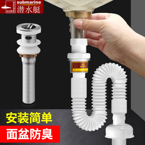 潜水艇面盆下水器不锈钢洗脸盆