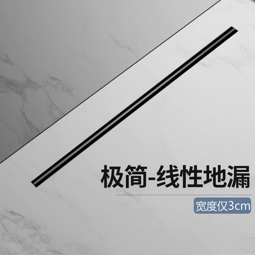 潜水艇极窄线型地漏防虫省空间