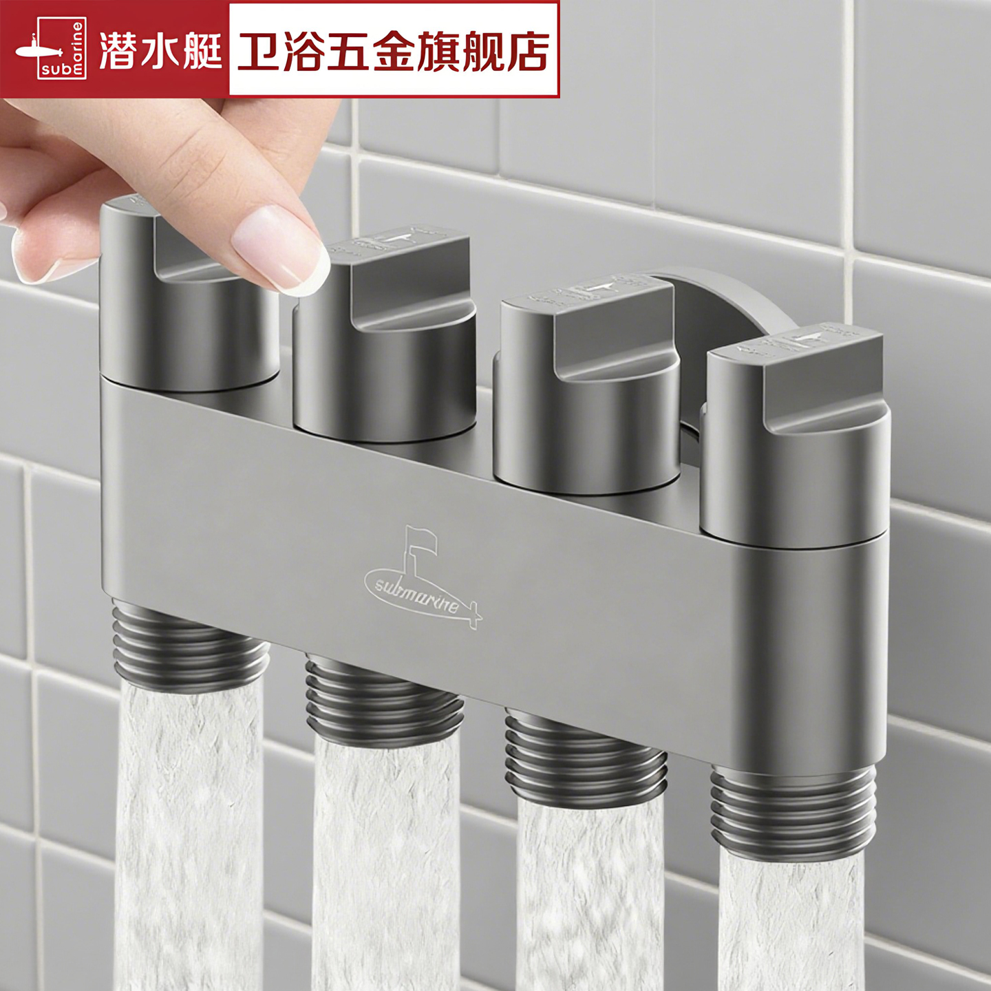 潜水艇黄铜一体一进四出角阀