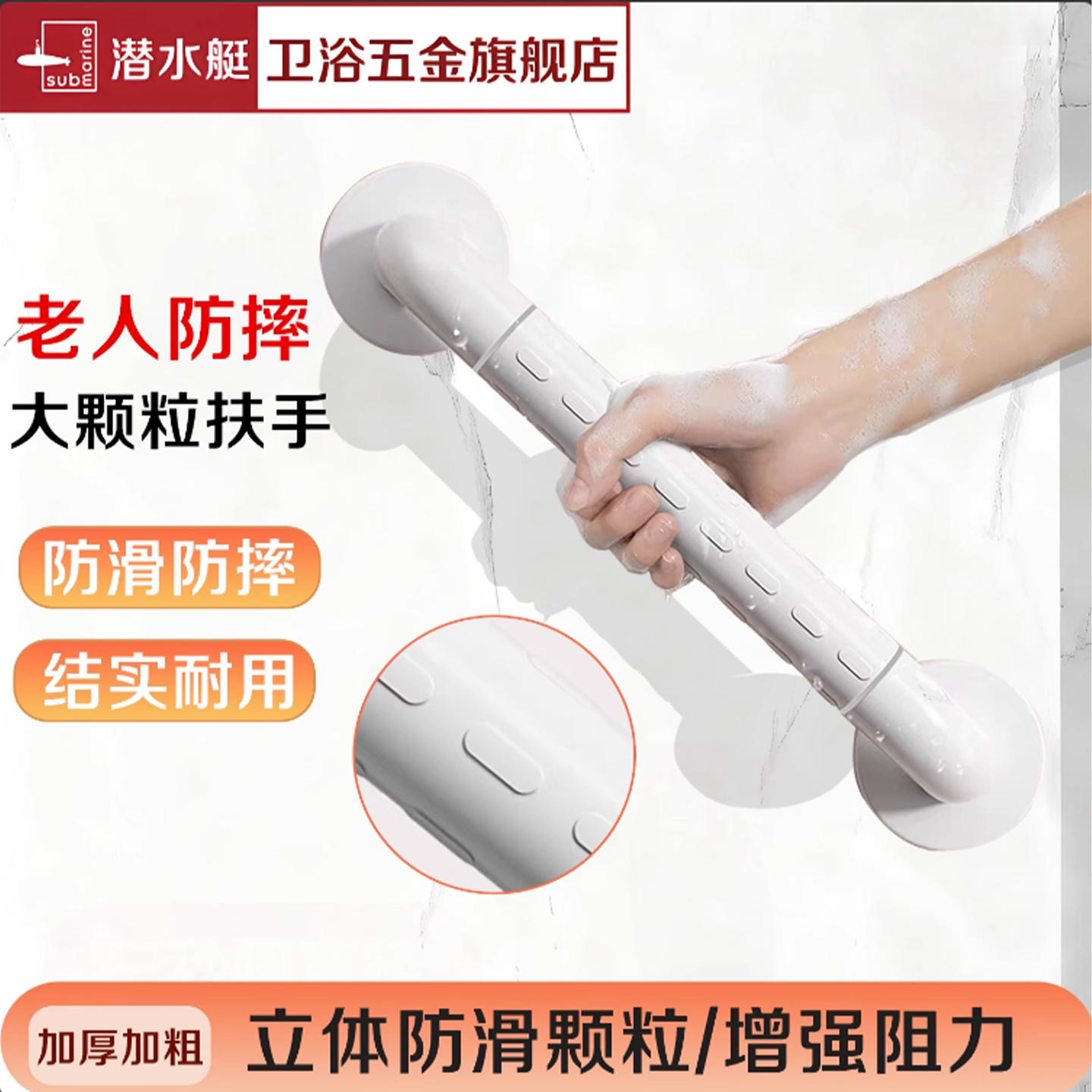 潜水艇不锈钢加厚扶手