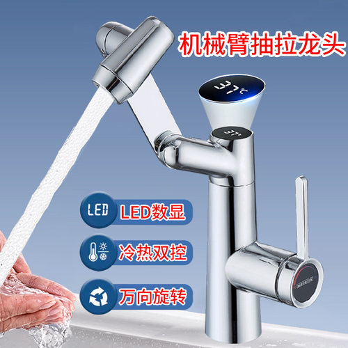 潜水艇黄铜主体机械臂抽拉龙头
