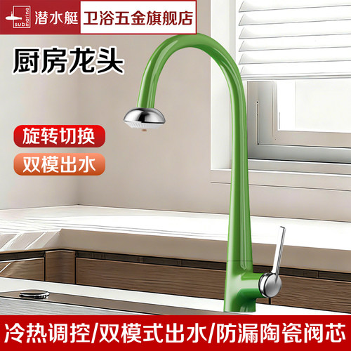 潜水艇小飞碟冷热水龙头气泡出水