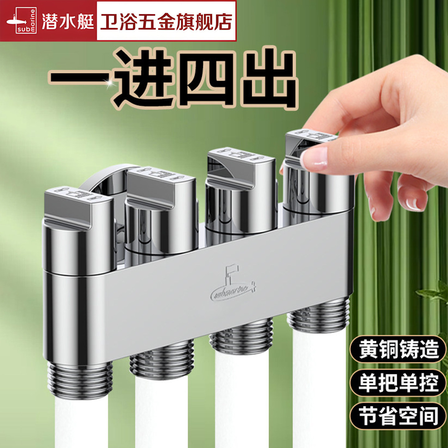 潜水艇一进四出角阀黄铜铸造图片