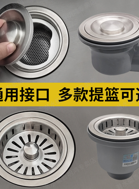 潜水艇不锈钢提篮下水器下水管配件厨房洗菜盆洗碗池水槽提笼过滤