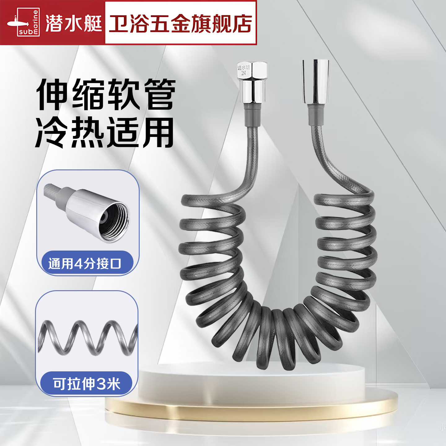 潜水艇3米软管防爆防漏