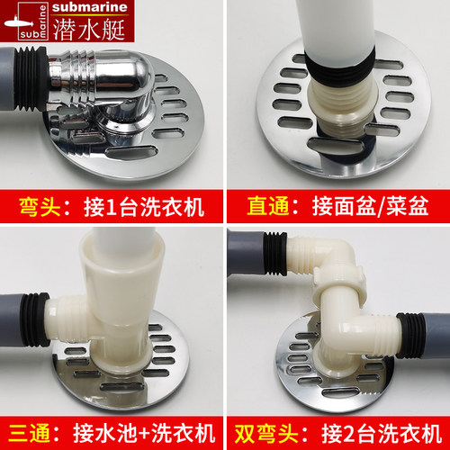 洗衣机拖把池下水管三通排水管