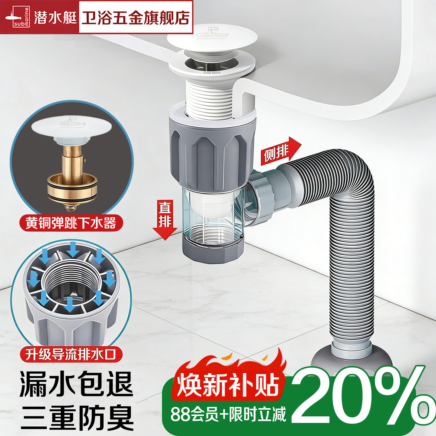 国补面盆防臭下水管潜水艇洗脸盆卫生间洗手盆墙排伸缩防返水弯管