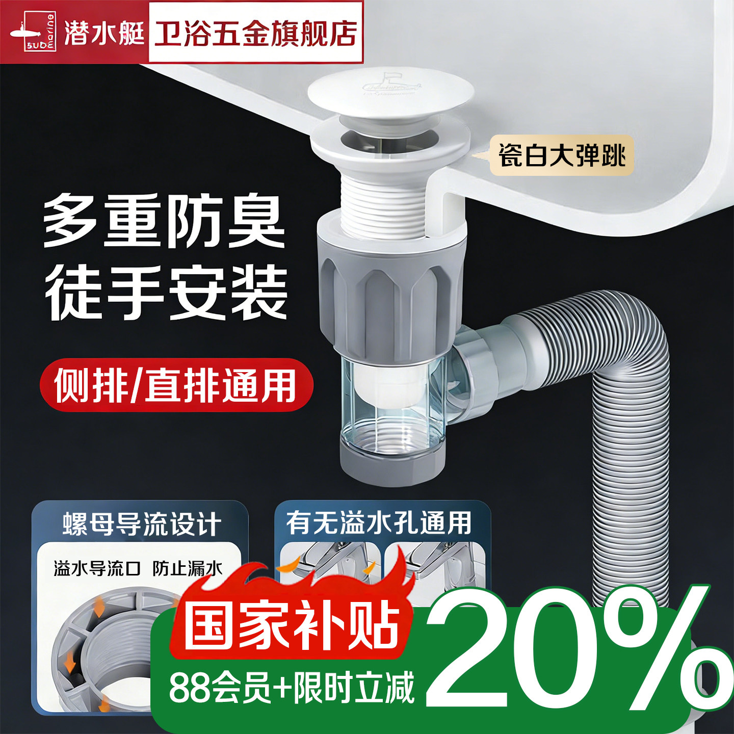 国补下水器潜水艇洗手盆下水矮短防臭套装超薄洗脸盆墙排陶瓷白色