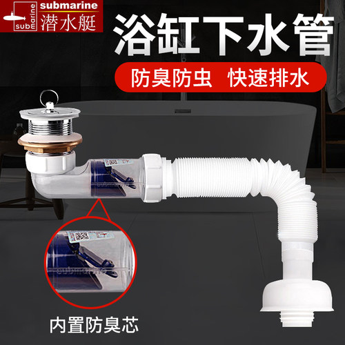 潜水艇全铜配件下水口