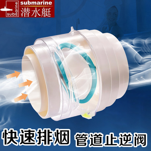 潜水艇卫生间管道止逆阀排烟快