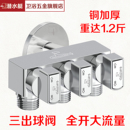 潜水艇一进三出球阀角阀球形铜阀芯全开大流量三角阀四通阀分水器