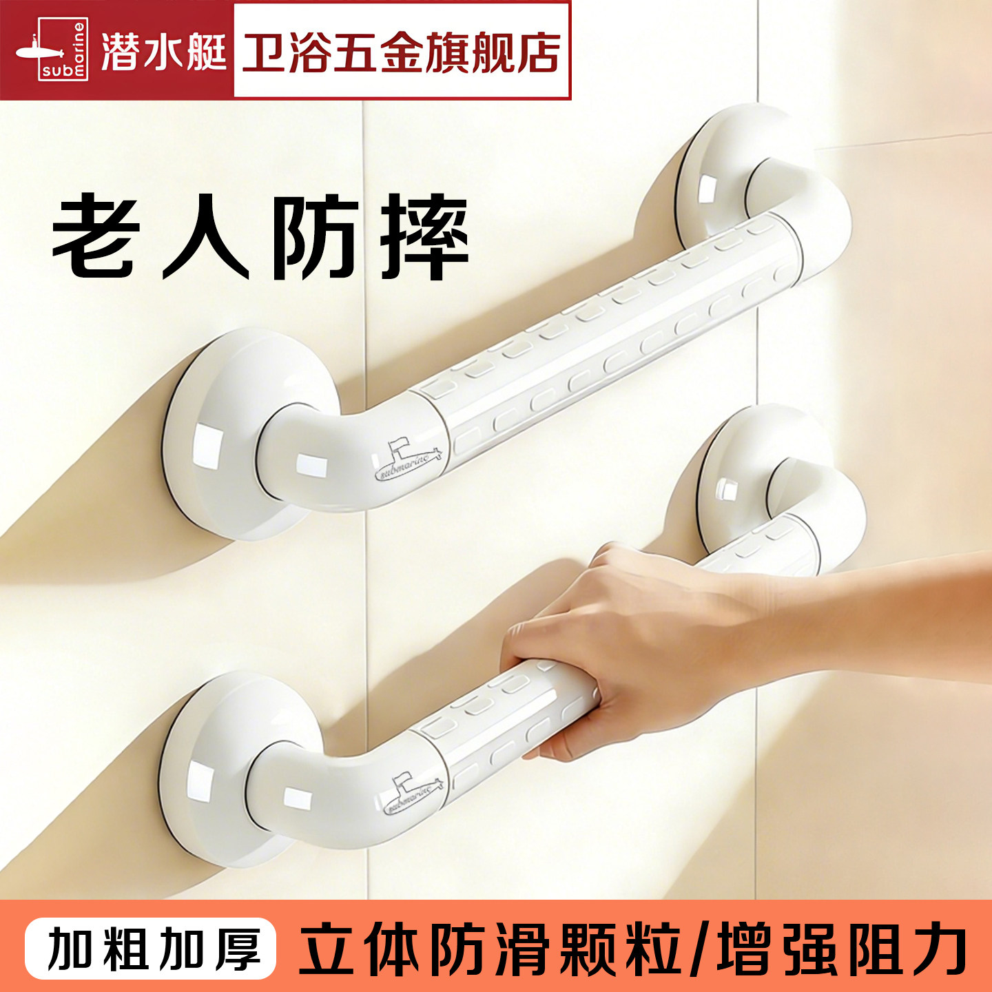 潜水艇卫生间老人安全扶手栏杆浴室厕所马桶无障碍防滑不锈钢拉手,住宅家具,适老助起用具,淘宝优惠券,粉丝福利购,淘宝优惠卷